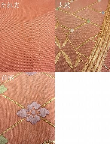 名古屋帯 金糸織り込み 上品な花模様 九寸 正絹 着物 RO-2901