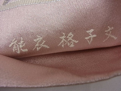 平和屋着物■六通柄袋帯 能衣格子文 銀糸 逸品 n-mz5261