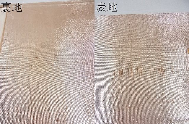 平和屋着物■袋帯 総刺繍 駒刺繍 エ霞文様 金銀糸 額縁仕立て 逸品 n-ow0240