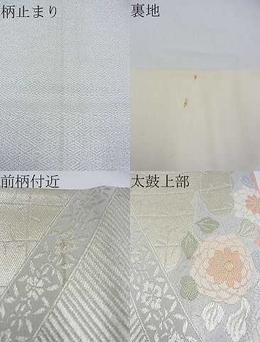平和屋着物■六通柄袋帯 唐織 蜀江花文 金銀糸 逸品 n-ow0288