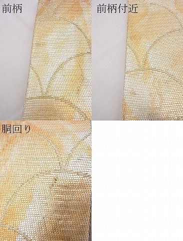 平和屋着物■全通柄袋帯 青海波 金銀糸 逸品 n-pk3812