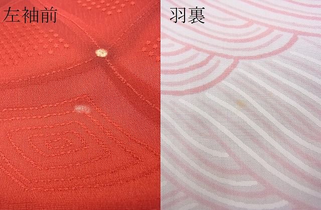 平和屋着物■道行コート　菱吉祥文　逸品　n-pk5081