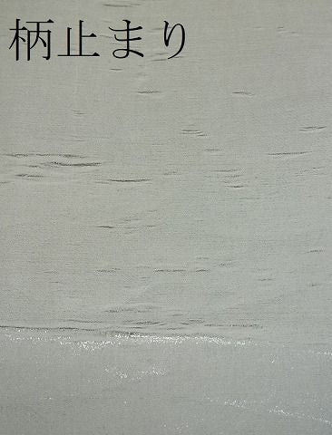 平和屋着物■六通柄袋帯 青海波 金糸 逸品 n-qw0523