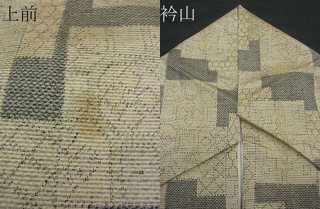 平和屋着物■上質な紬　吉祥花菱文　逸品　n-sg1446