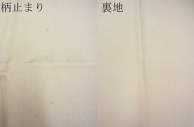 平和屋着物■六通柄袋帯 遠山流水文 金銀糸 逸品 n-ts0027