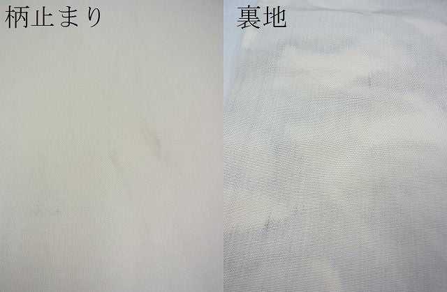 平和屋着物■六通柄袋帯 渡橋に柳 銀糸 逸品 n-ts0098