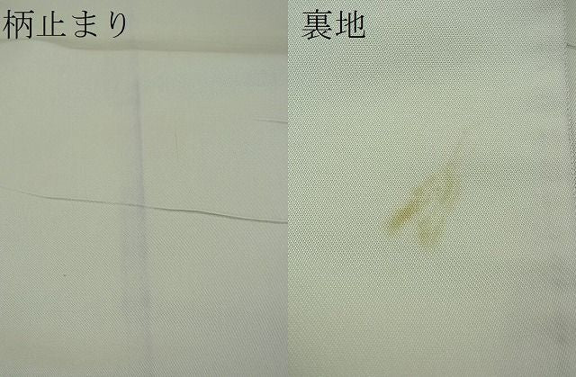 平和屋着物■西陣 六通柄袋帯 道長文様 金糸 逸品 n-ts0104