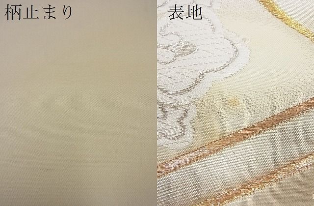 平和屋着物■六通柄袋帯 唐織 菱天井花文 金銀糸 逸品 n-ud0004