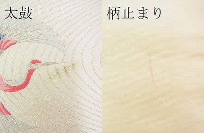 平和屋着物■六通柄袋帯 唐織 流水飛鶴文 銀糸 逸品 n-up0237