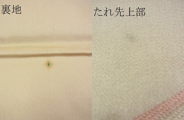 平和屋着物■六通柄袋帯 唐織 舞蝶芝草菱文 銀糸 逸品 n-wu0035
