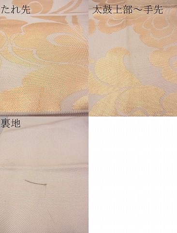 平和屋着物■六通柄 本袋帯 手織り 花唐草文 金糸 逸品 n-wu0053