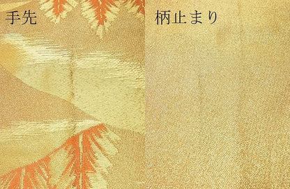 平和屋着物■西陣 六通柄袋帯 遠山樹林文 金糸 逸品 n-xi0294