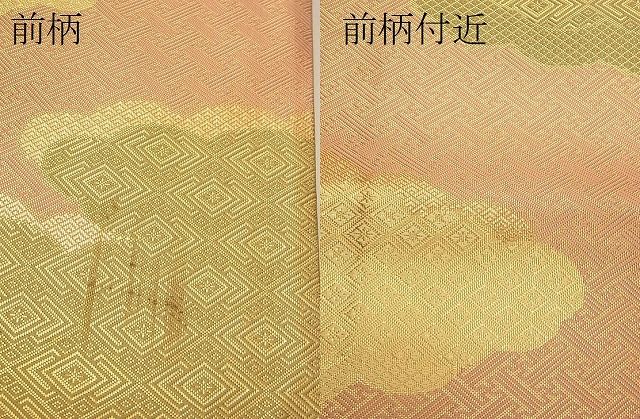 平和屋着物■佐賀錦 六通柄袋帯 雲重ね吉祥文 金糸 逸品 n-xi0295