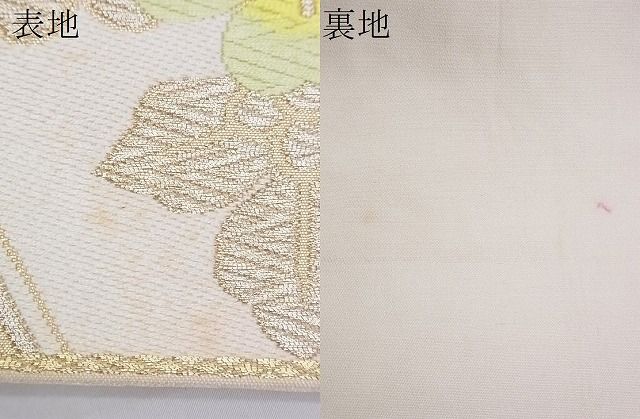 平和屋着物■六通柄袋帯 唐織 立涌花菱文 金糸 逸品 n-xi0373