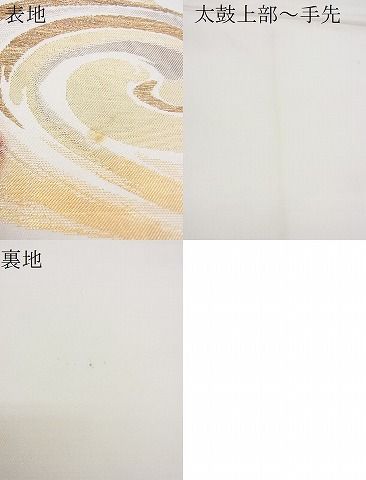 平和屋着物■六通柄袋帯　流水文　金銀糸　逸品　n-yc4549