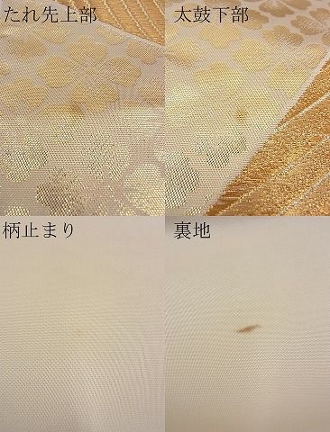 平和屋着物■六通柄袋帯 色紙重ね笹竹文 金糸 逸品 n-yt0157