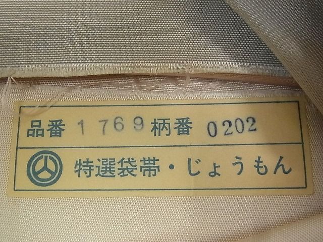 平和屋着物■太鼓柄袋帯 吉祥文 逸品 nb0423
