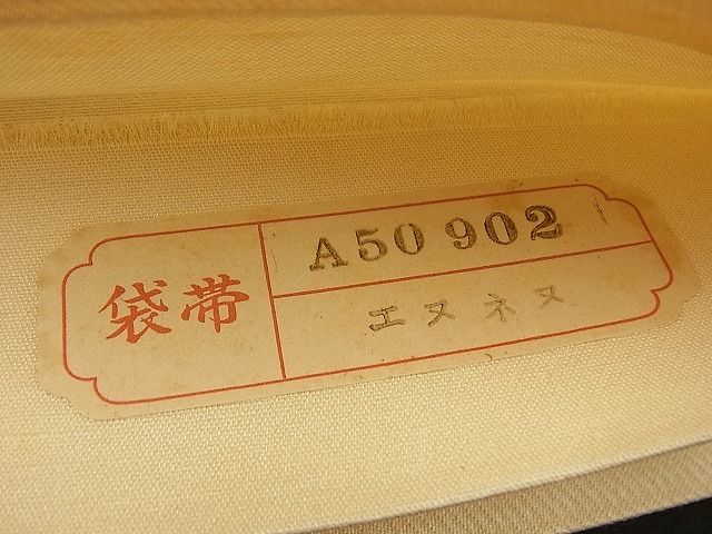 平和屋着物■西陣 田中義織物謹製 六通柄袋帯 唐織 鳳凰亀甲花文 銀糸 逸品 n-ne1204