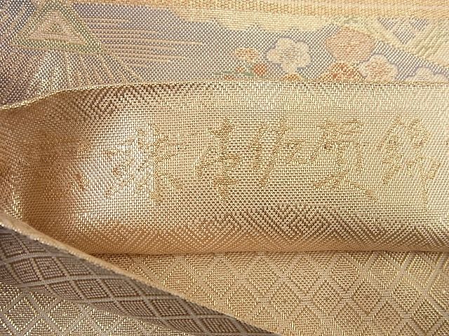 平和屋着物■宝珠本佐賀錦 六通柄袋帯 色紙重ね飛鶴吉祥風景花文 九百錦 金糸 逸品 n-nr0204