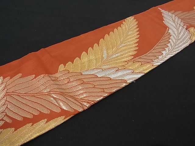 平和屋着物■西陣 九寸名古屋帯 枝葉文 金銀糸 逸品 ox1128