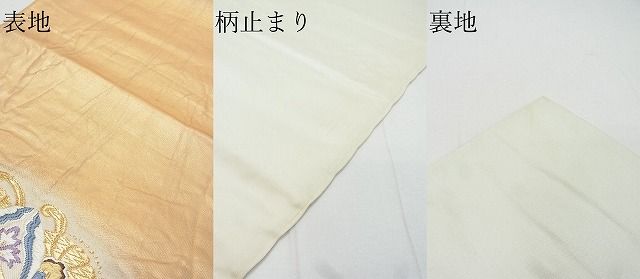 平和屋着物■六通柄袋帯 唐織 正倉院花文 金糸 逸品 ox5840