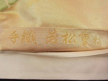 平和屋着物■西陣 六通柄袋帯 若松重ね 手織 金銀糸 逸品 n-pk0867