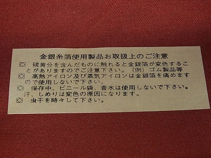 平和屋着物■西陣 六通柄袋帯 立涌吉祥文 逸品 n-qt0124