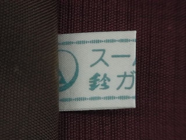 平和屋着物■六通柄袋帯 吉祥文 鈴乃屋扱い 逸品 n-qt0151