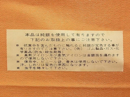 平和屋着物■全通柄袋帯 流水菊青海波 金銀糸 逸品 n-qw0314