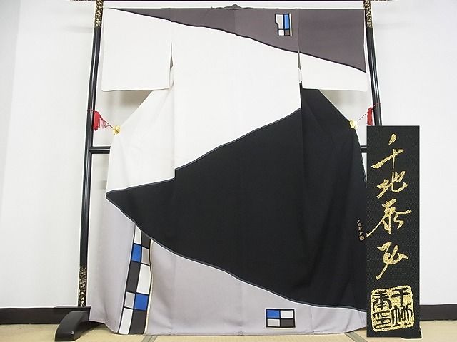 平和屋本店■極上 世界的友禅作家 千地泰弘 訪問着 幾何学文 金彩 着丈170.5cm 裄丈68cm 正絹 未使用 3kk3305