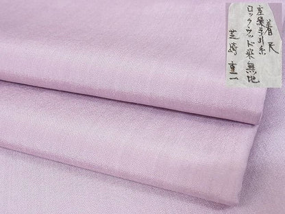 平和屋本店■希少　芝崎重一　座操手引糸　ロックウッド染　無地　淡紅藤色　ロング　着丈171cm　裄丈68cm　正絹　逸品　KAAA1802kk5