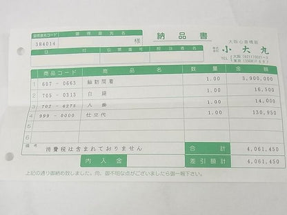平和屋本店●希少 人間国宝 志村ふくみ 紬 訪問着 心斎橋 小大丸 たとうし付き 上代390万 着丈162cm 裄丈65cm 逸品 未使用 4kk0103