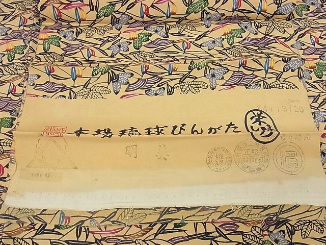 平和屋本店●最高級　城間栄順　本場琉球紅型　小紋　反端付き　着丈167.5cm　裄丈68.5cm　正絹　逸品　kk564