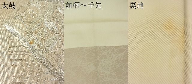 平和屋着物■六通柄袋帯 駒刺繍 籬吉祥柄 逸品 rt2740
