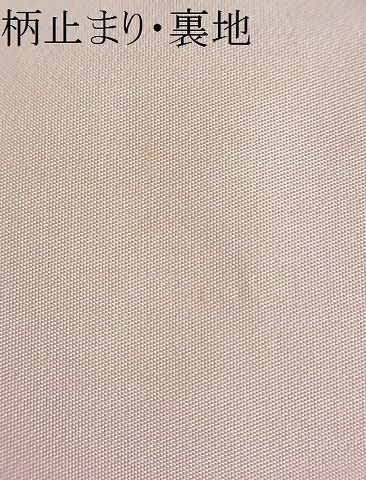 平和屋着物□六通柄袋帯 唐織 花蝶丸文 金糸 逸品 rt3393