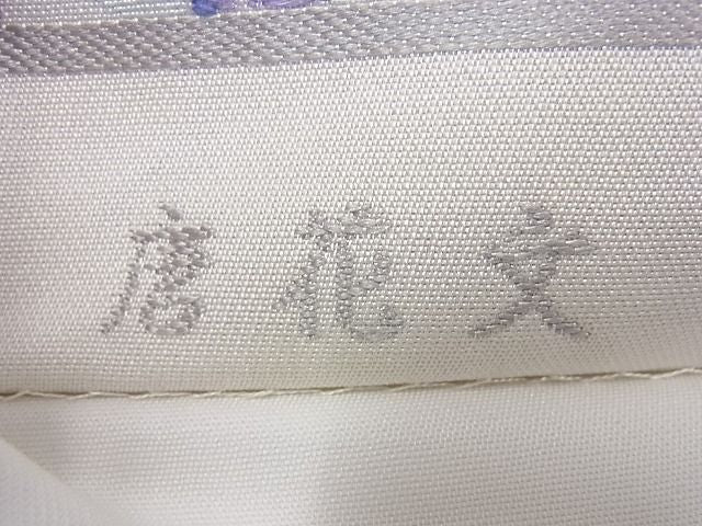 平和屋本店●極上 龍村美術織物 たつむら 六通柄袋帯 唐織 唐花文 逸品3s1026