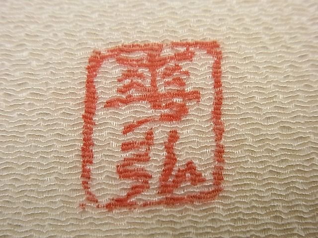 期間限定セール20％off●極上人間国宝 森口華弘 蒔糊友禅 蒔糊散らし 九寸名古屋帯 乱菊 金彩 三越 パールトーン 未使用3s1043