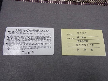 平和屋本店■希少　夏物　1897年創業　名門岡野　本場筑前博多織　千年工房　八寸名古屋帯　しぐれ間道　証紙付き　逸品3s1044