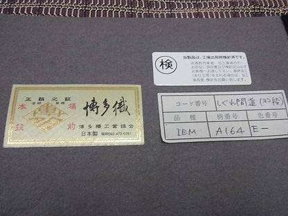 平和屋本店■希少　夏物　1897年創業　名門岡野　本場筑前博多織　千年工房　八寸名古屋帯　しぐれ間道　証紙付き　逸品3s1044