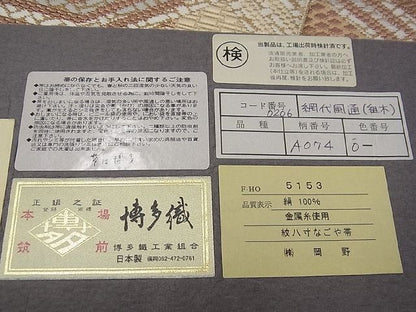期間限定セール40%off■極上　1897年創業　名門岡野　本場筑前博多織　千年工房　八寸名古屋帯　網代風通　金糸　証紙付き　逸品　2s10454