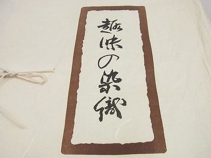 平和屋本店●極上　浦野理一　九寸名古屋帯　乱菊　鬼しぼ縮緬　たとう紙付き　逸品　未使用3s1052