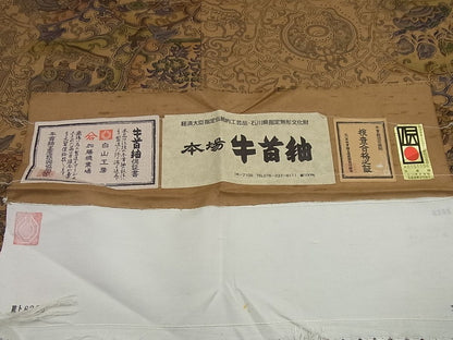 平和屋本店■極上 石川県指定無形文化財 本場牛首紬 白山工房 前田仁仙 仁仙更紗 手織り 証紙付き 逸品3s1201
