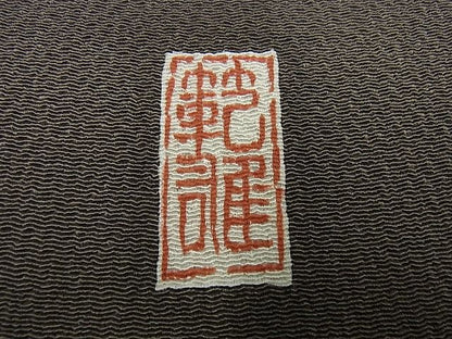 平和屋本店●極上 訪問着 浦野理一 息子 浦野範雄 訪問着 花鳥絵皿文 海松茶地 金彩 逸品3s1428