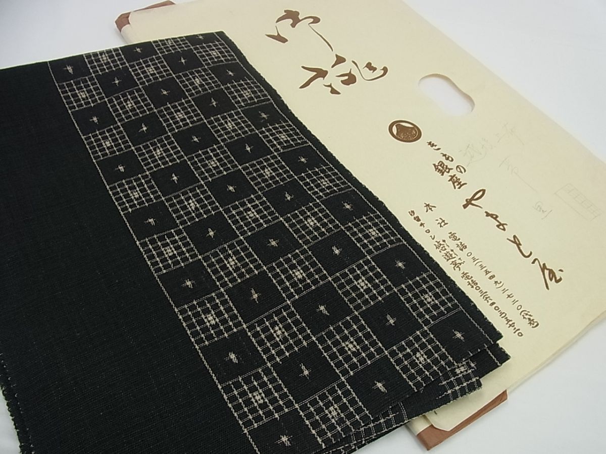 期間限定セール20％off■極上　夏物　銀座やまと屋　越後上布　八寸名古屋帯　市松文様　黒地　たとう紙付き　逸品3s1576