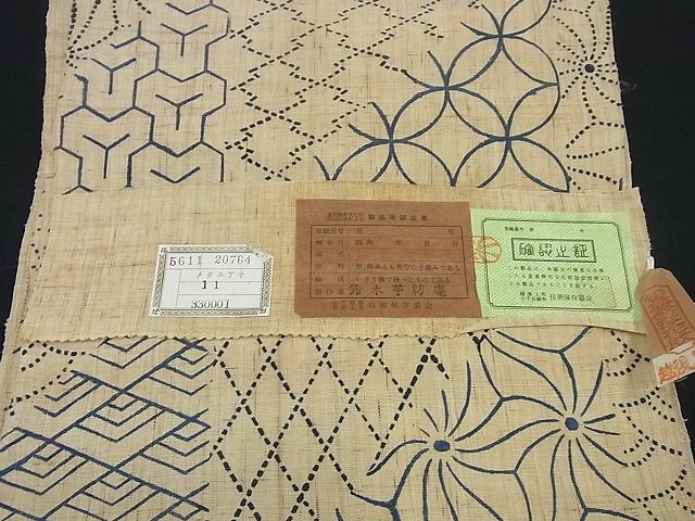 平和屋本店＊極上 夏物 日本工芸会正会員 伝統工芸士 鈴木苧紡庵 重要無形文化財 越後上布 八寸名古屋帯 藍 証紙付き 逸品3s1688