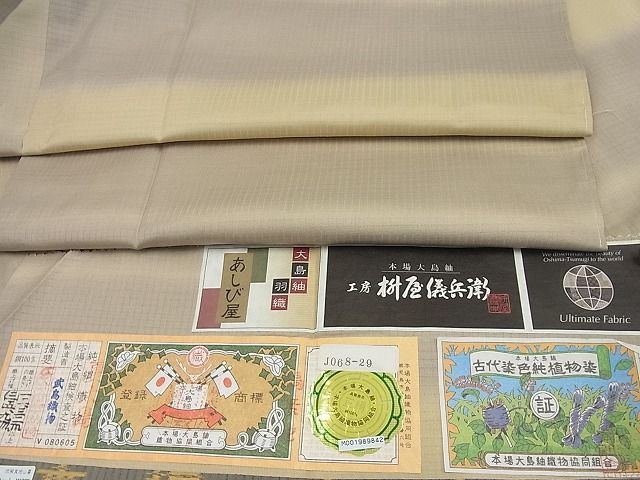平和屋本店＃極上 道中着 本場染大島紬地 銀座もとじ 武島織物謹製 単衣 横段文 証紙・たとう紙付き 逸品 未使用3s1700
