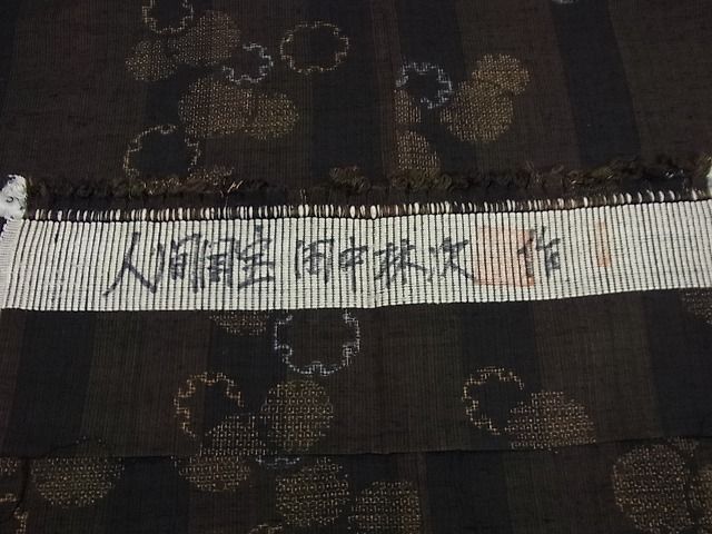 平和屋本店●極上 人間国宝 田中林次 本場結城紬 重要無形文化財 １００亀甲 雪輪重ね文 証紙付き 逸品 未使用3s1793