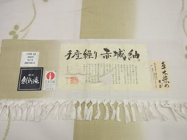 平和屋本店▽極上 十日町 名門青柳謹製 赤城紬 単衣 奇翠 蔵家 創柳庵 枝花文 証紙付き 逸品3s1881
