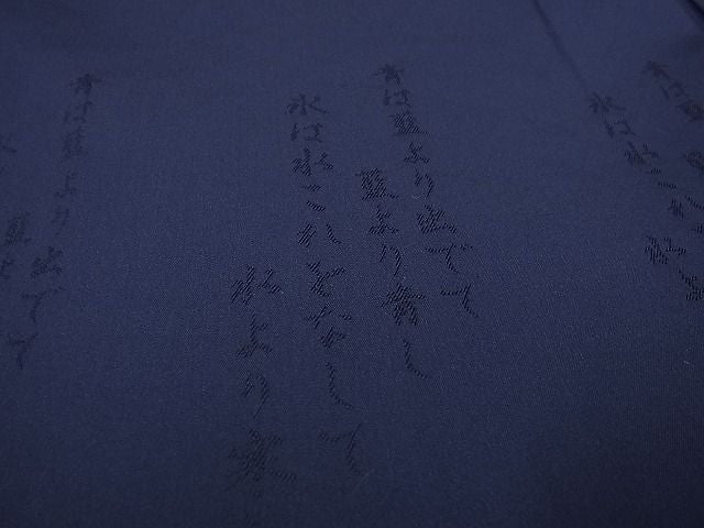 平和屋本店■極上　藍造り国選定無形文化財　佐藤阿波藍製造所　十九代目藍師・佐藤昭人　花織　紬　逸品3s1983