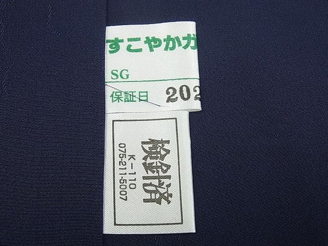 平和屋本店■極上　藍造り国選定無形文化財　佐藤阿波藍製造所　十九代目藍師・佐藤昭人　花織　紬　逸品3s1983